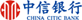 中信银行